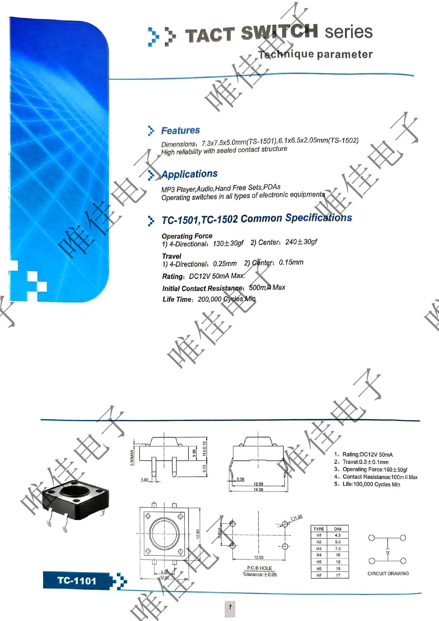 TACT SWITCH SERIES catalog page 9