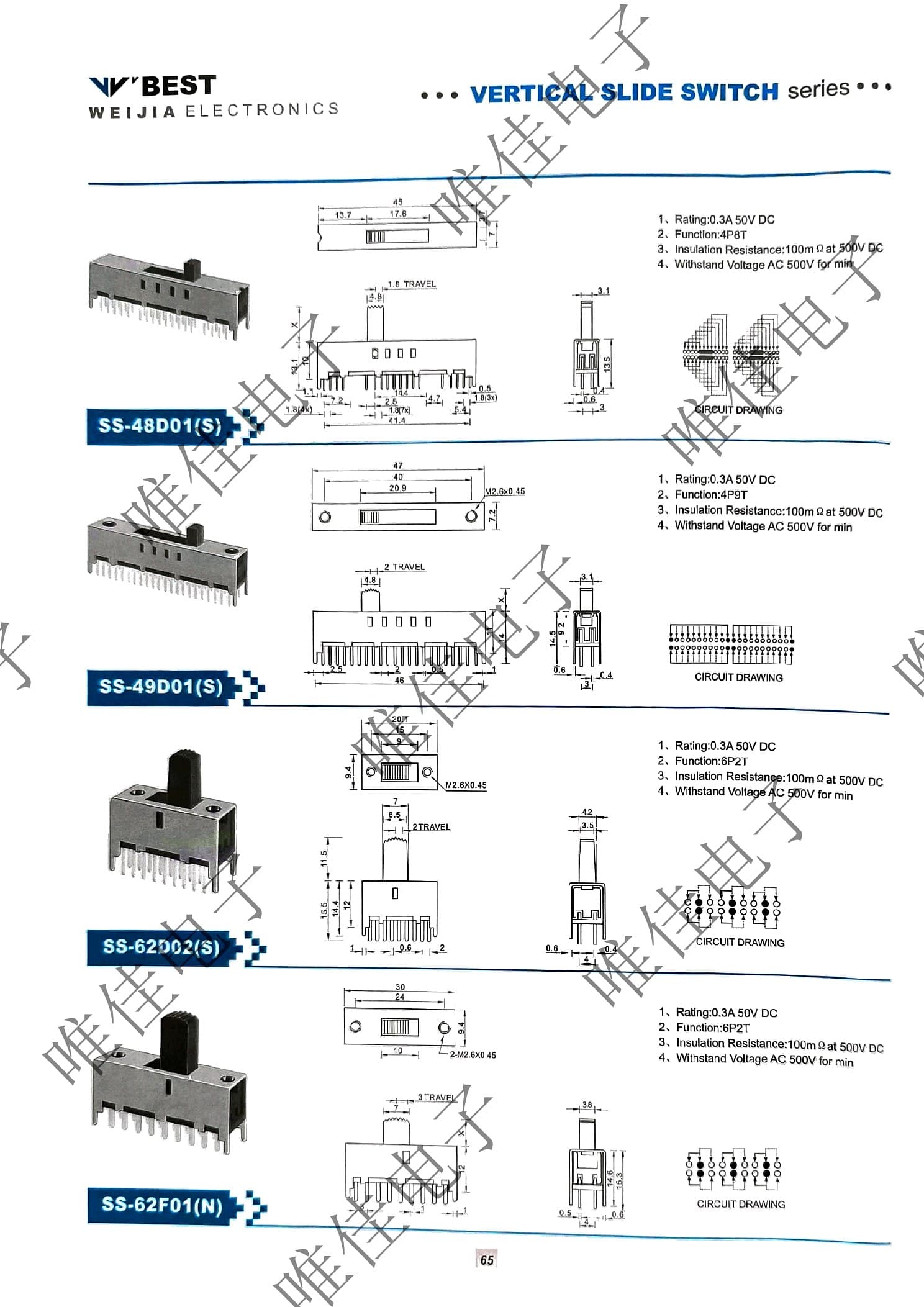 VERTICAL SLIDE SWITCH SERIES catalog page 73