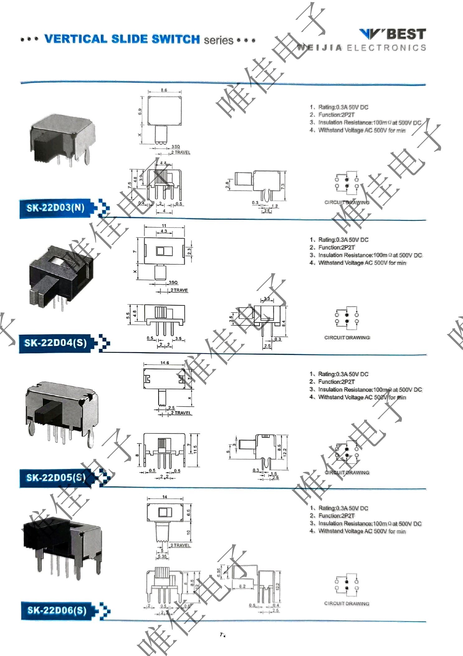 VERTICAL SLIDE SWITCH SERIES catalog page 80