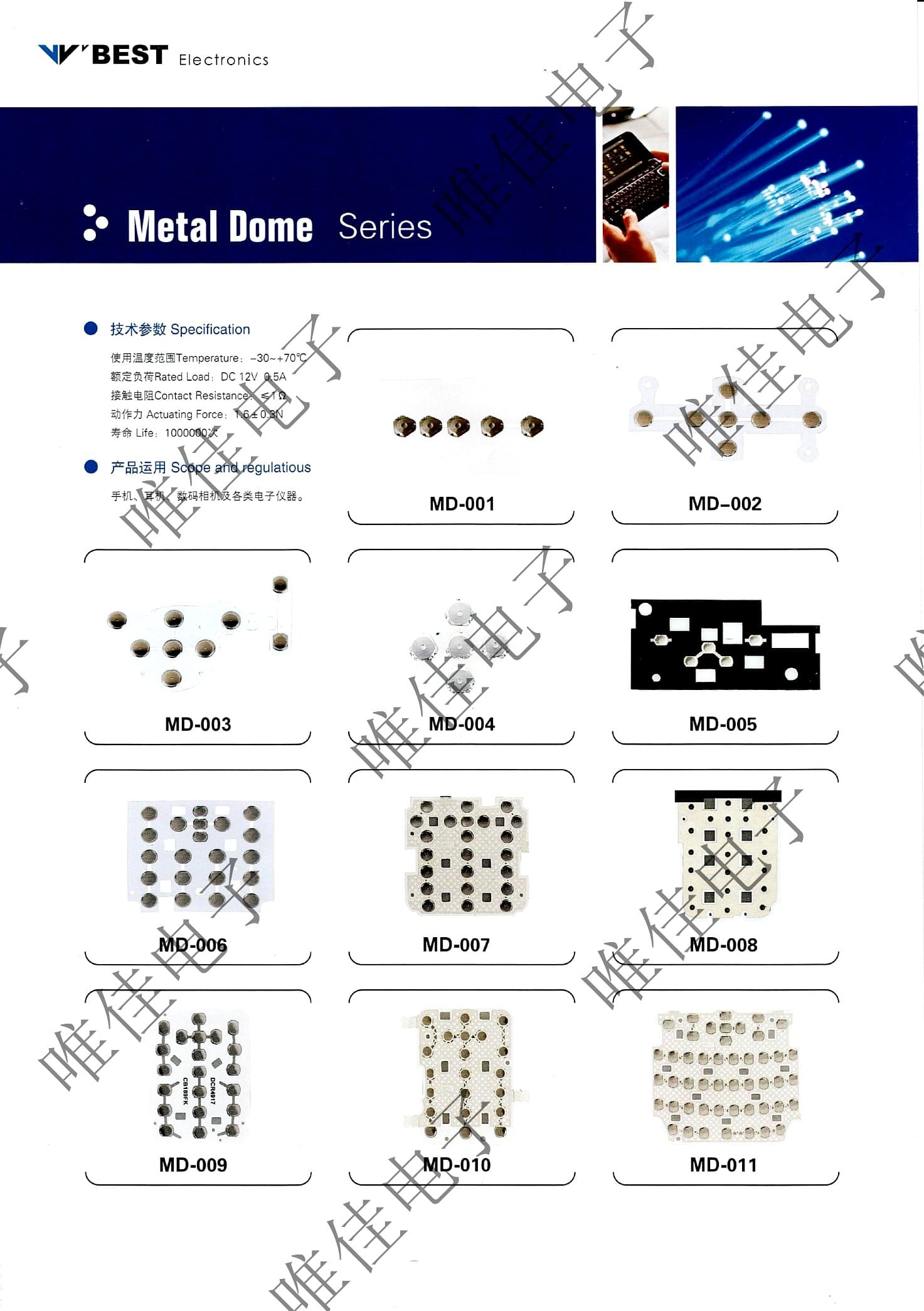 METAL DOME SERIES catalog page 111